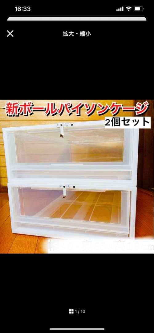新ボールパイソンケージ ２個セット 新品
