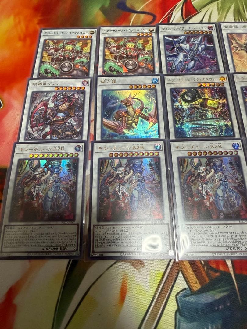 遊戯王　キラーチューン　デッキ　デッキパーツ