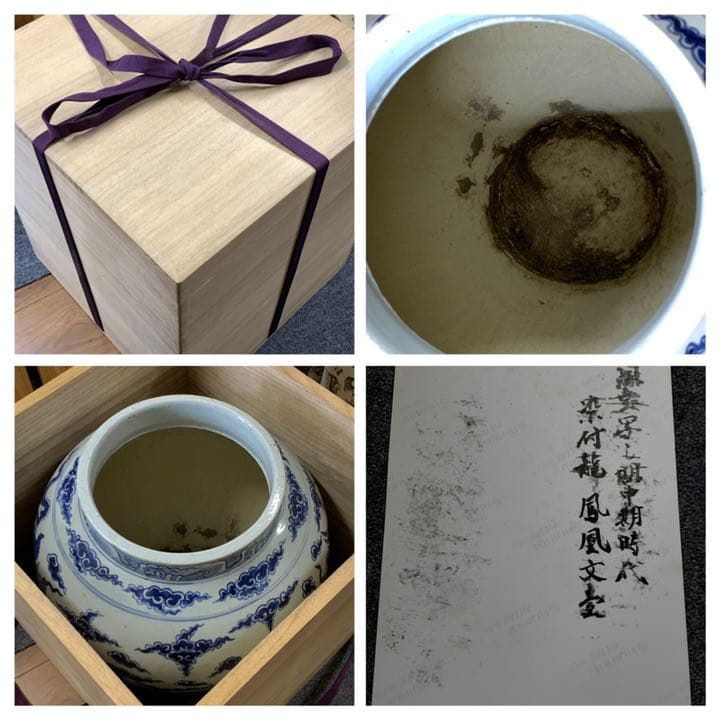 中国古美術　国宝写し明中期時代染付龍鳳凰文壺/K26