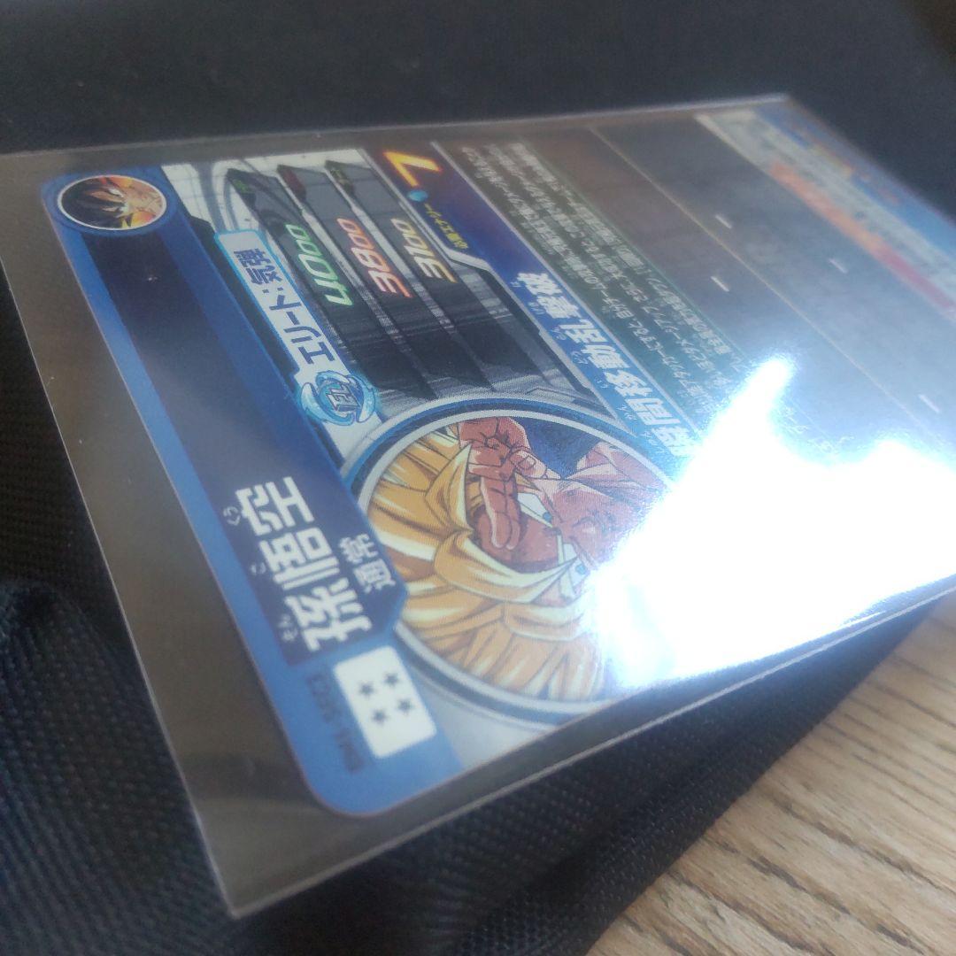 ⭕️bm6−sec3孫悟空 mm6−sec3ゴジータGT