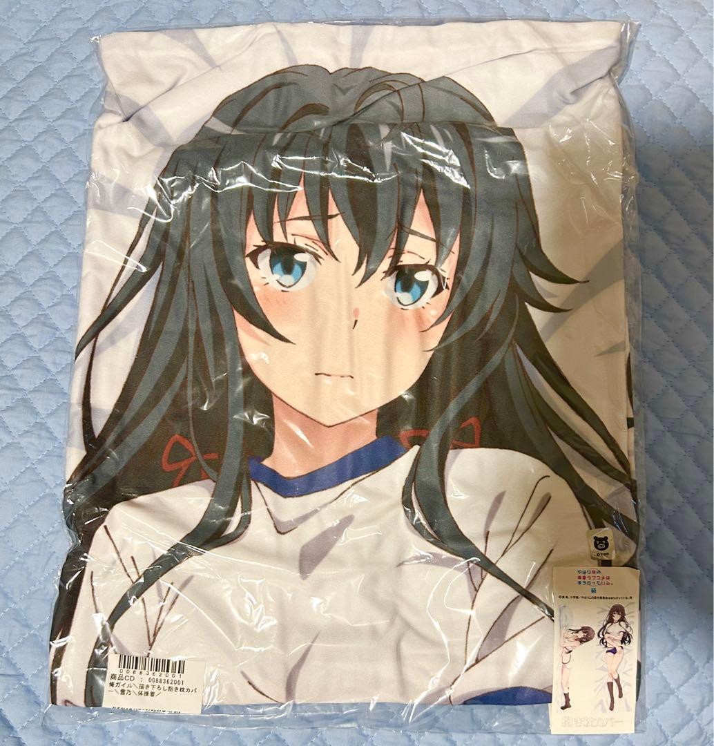 雪ノ下雪乃　体操着　抱き枕カバー やはり俺の青春ラブコメはまちがっている。