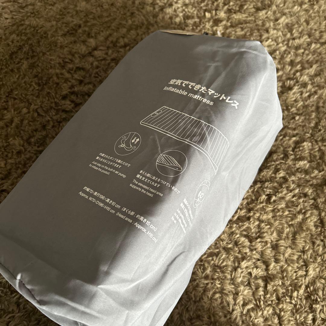無印良品　空気でできたマットレス