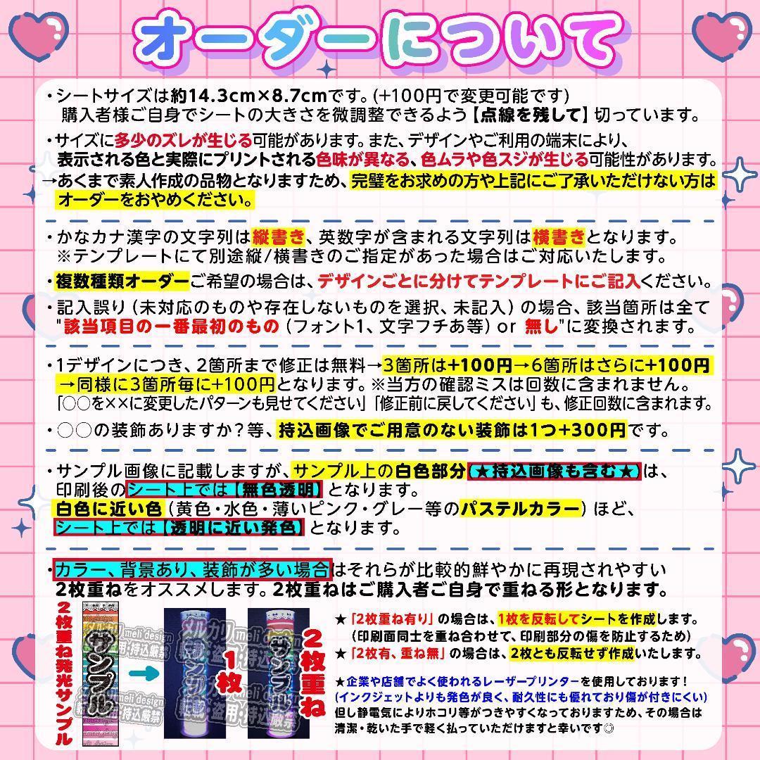 めぐ様⑅キンブレシート オーダー /24