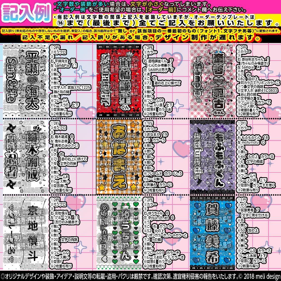 めぐ様⑅キンブレシート オーダー /24