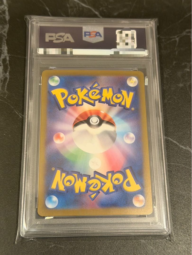 ピカチュウex sar PSA10