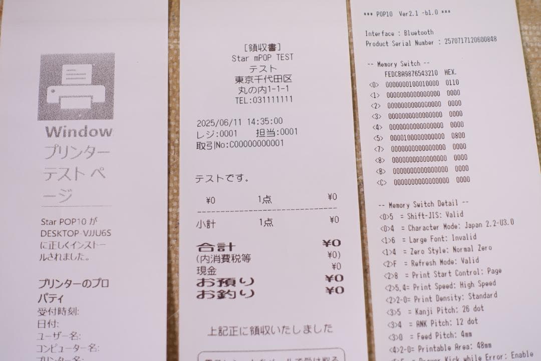 スター精密 キャッシュドロア一体型レシートプリンター POP10 WHT JP