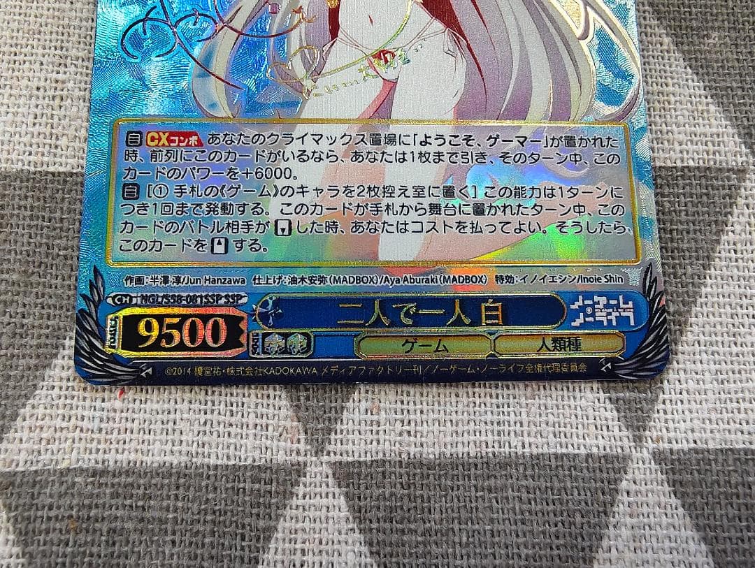 ws ヴァイスシュヴァルツ　二人で一人　白　ssp サイン