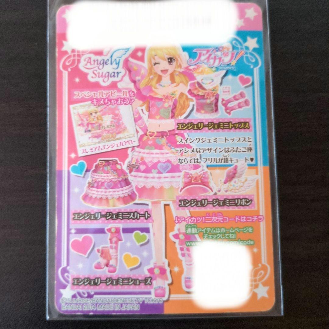 アイカツカード 5枚セット 星宮いちご エンジェリージェミニコーデ