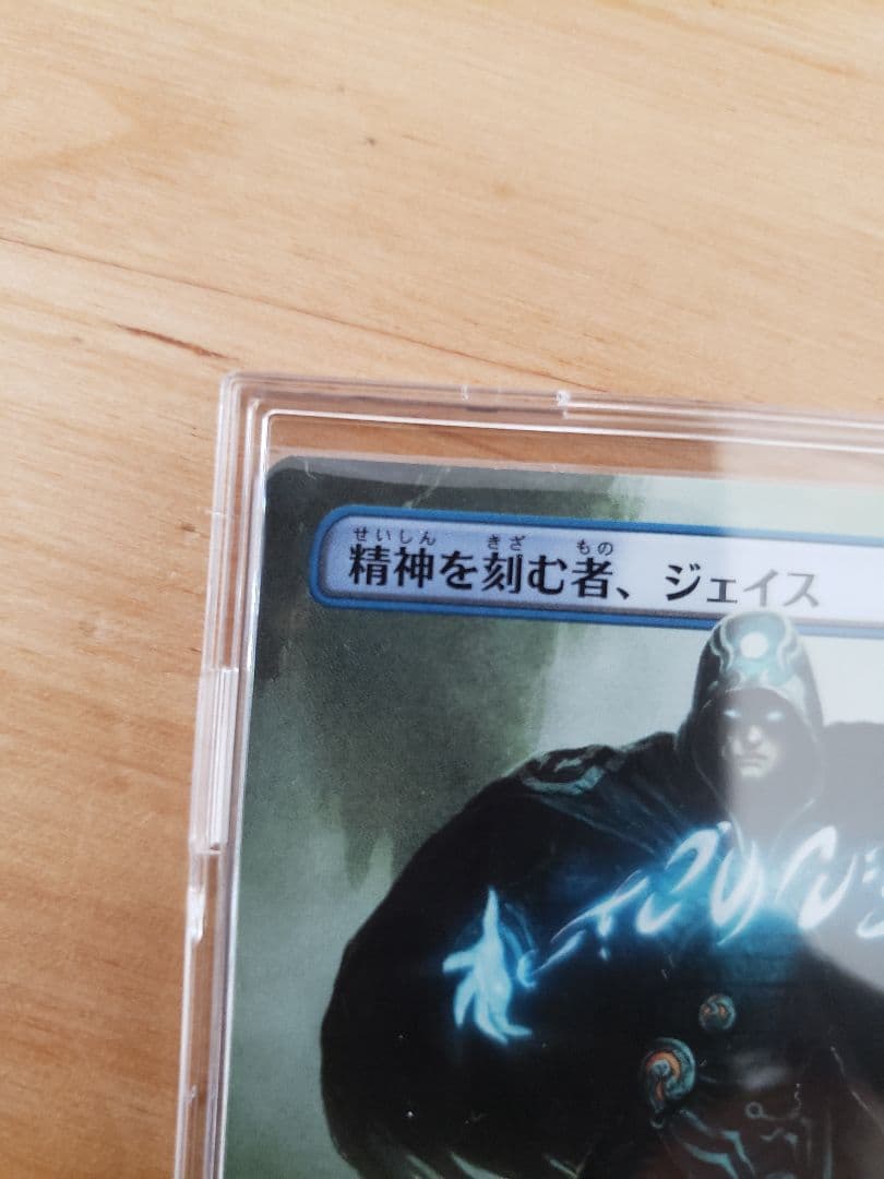 MTG マジックザギャザリング ダブルマスターズ 精神を刻む者、ジェイス　拡張