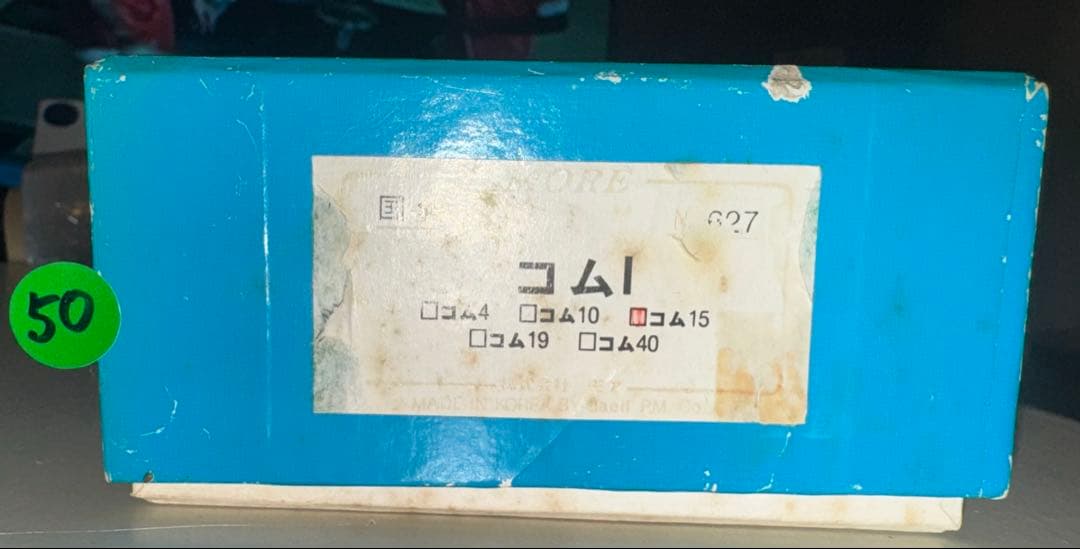 夜*月様 50) 鉄道模型　MORE 国鉄　貨車　コム1