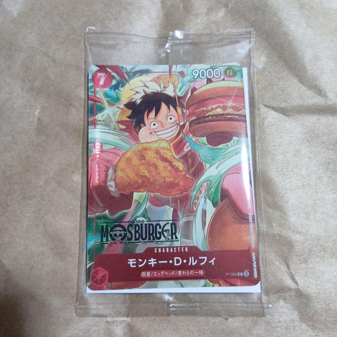 モスバーガー ONE PIECE ポーチとカードセット