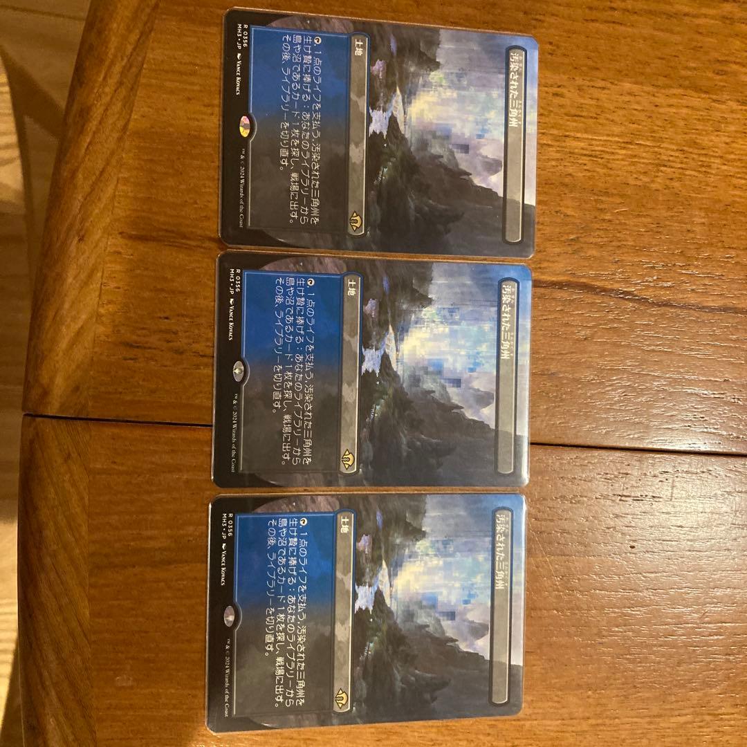 汚染された三角州　ボーダーレス日本語版3枚セット