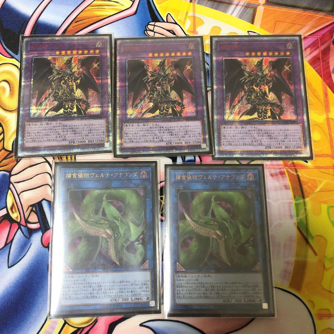 遊戯王　ドラグーンオブレッドアイズ　セット