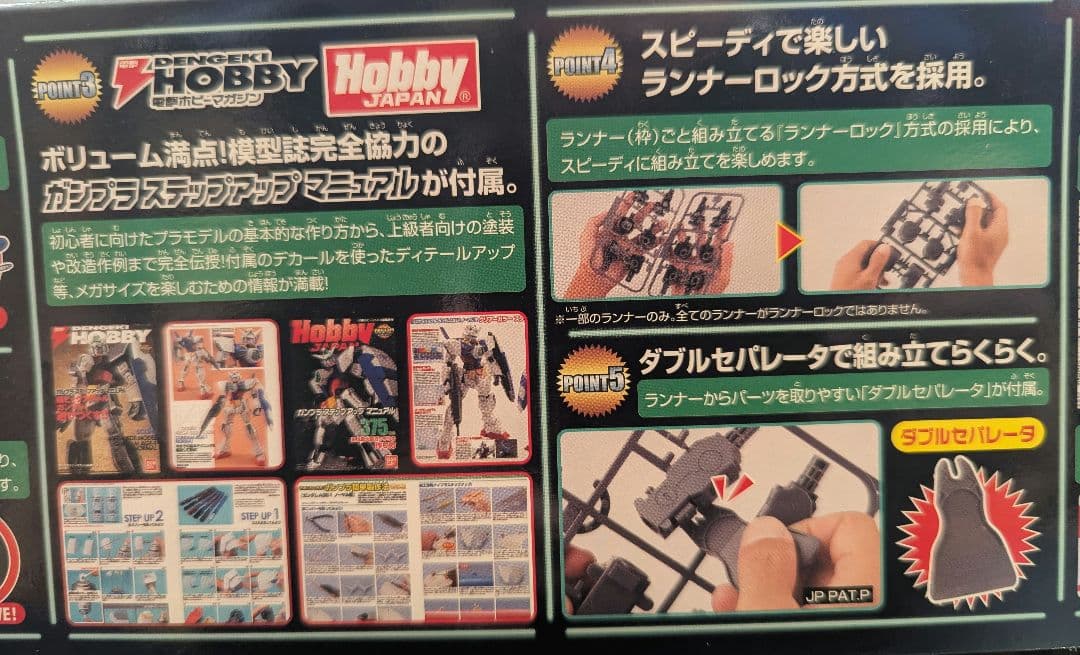 機動戦士ガンダム　ガンダム AGE-1 ノーマル　1/48　ビッグスケールモデル