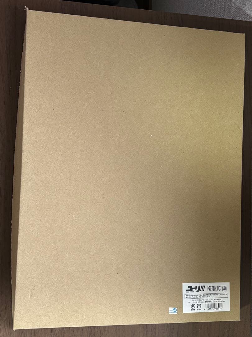 久保ミツロウ先生描きおろし 複製原画　ユーリ!!! on ICE