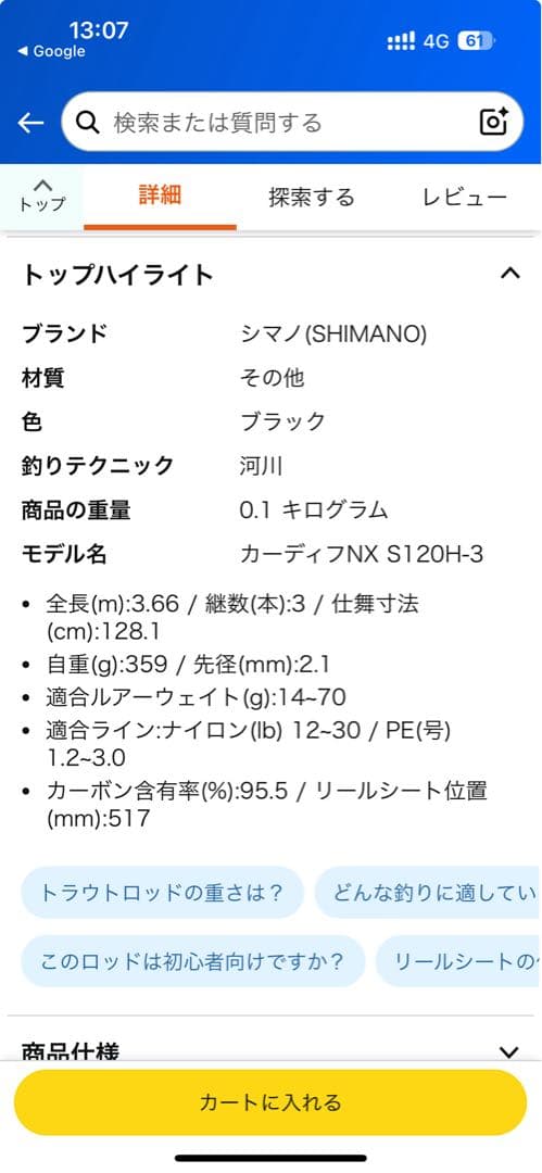 最終大幅値下げ！！！シマノ・CARDIFF NX アキアジ・鮭！！備品！