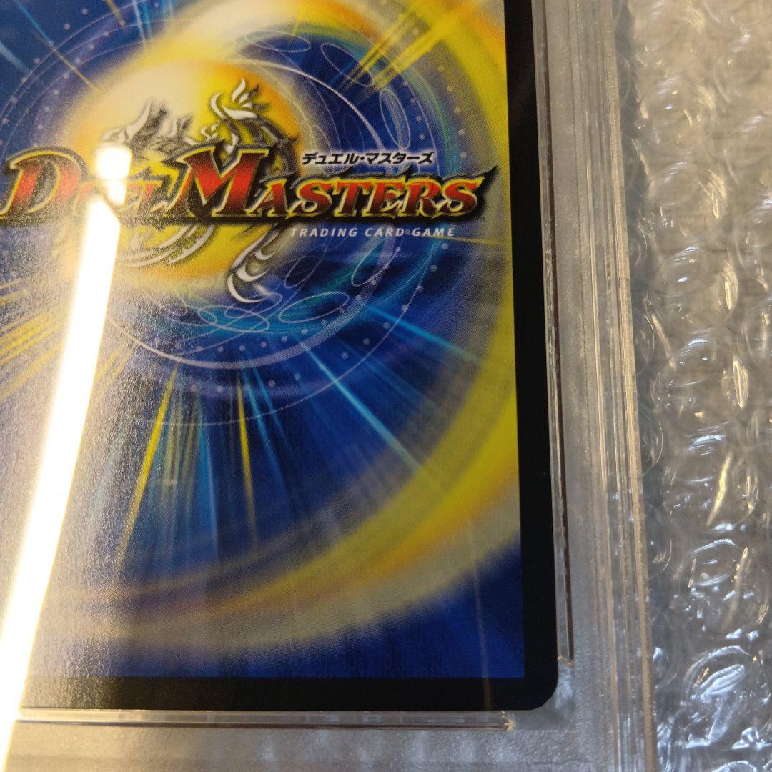 PSA10　デュエマ　ボルシャック・ドギラゴン　プロモ