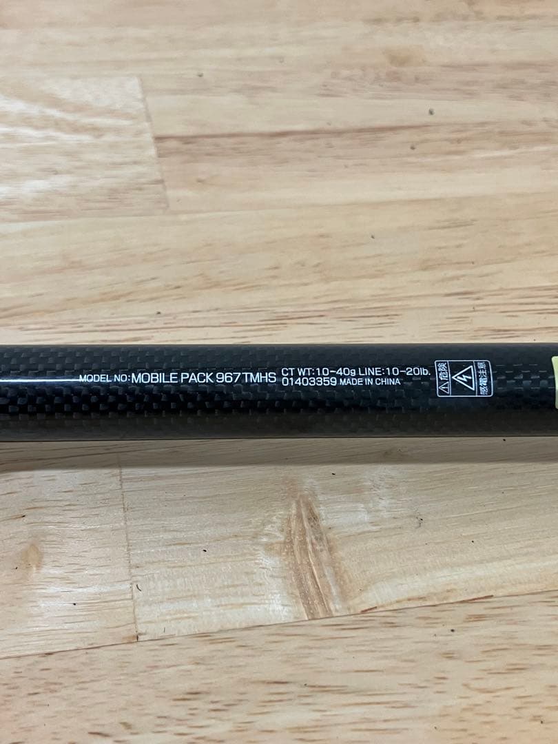 ダイワ　MOBILE PACK 967TMHS 万能モバイルロッド
