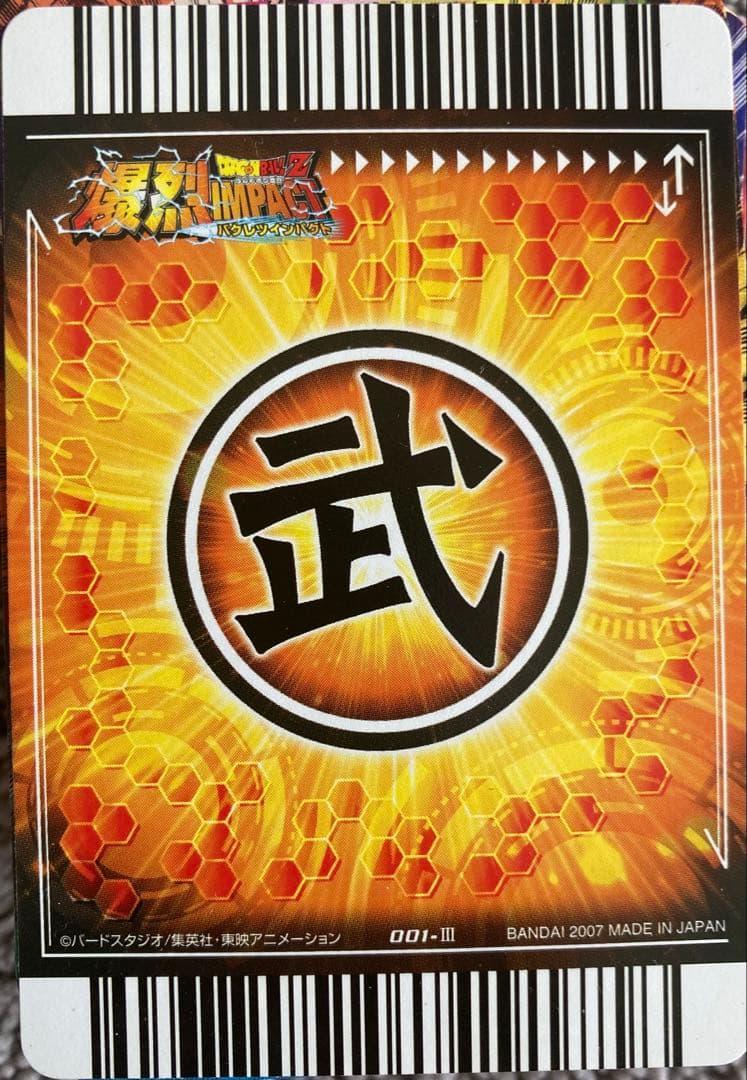 データカードダス ドラゴンボールZ 爆烈インパクト など。1000枚以上あり。