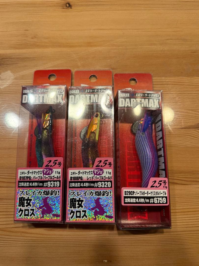 ダートマックス　魔女クロス