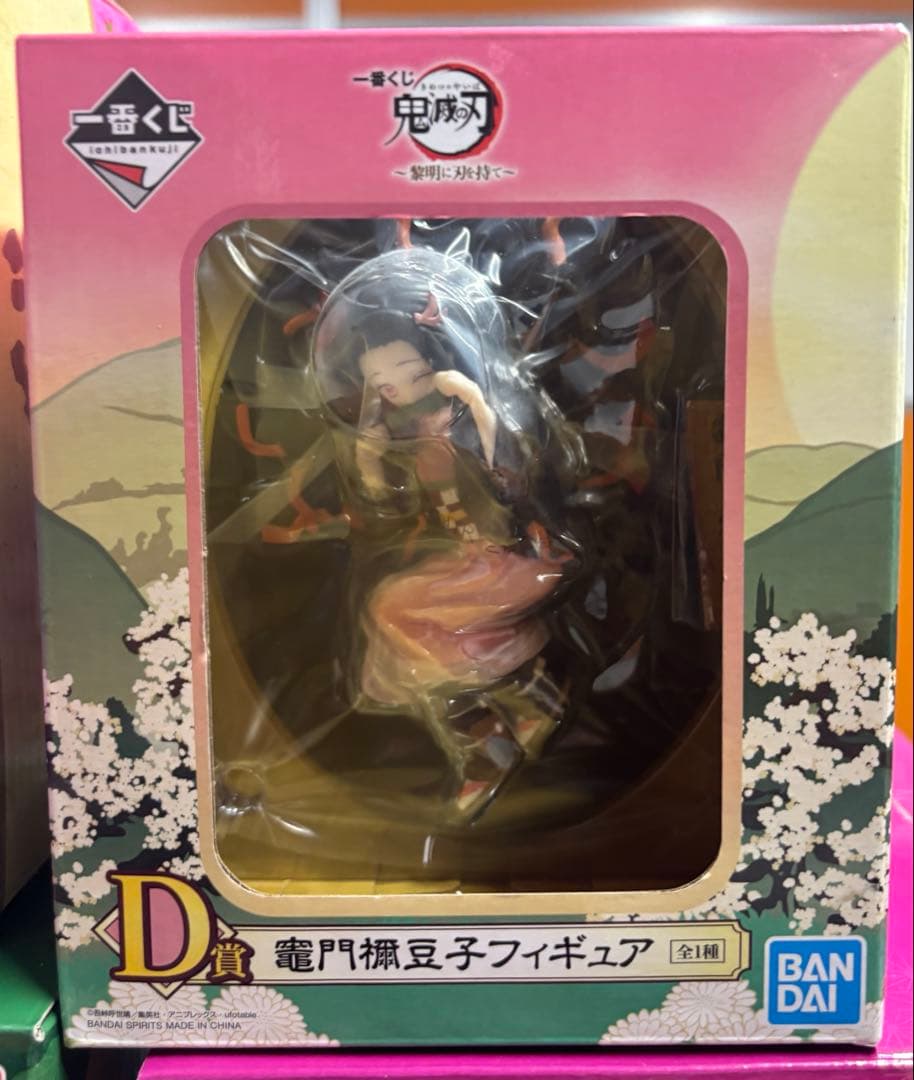 New!!鬼滅の刃1番くじフィギュア　1２体セット 【新品未開封】