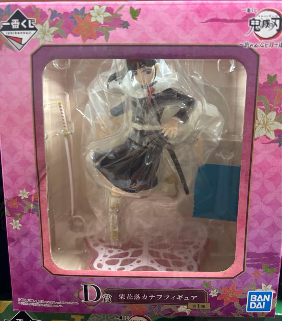 New!!鬼滅の刃1番くじフィギュア　1２体セット 【新品未開封】