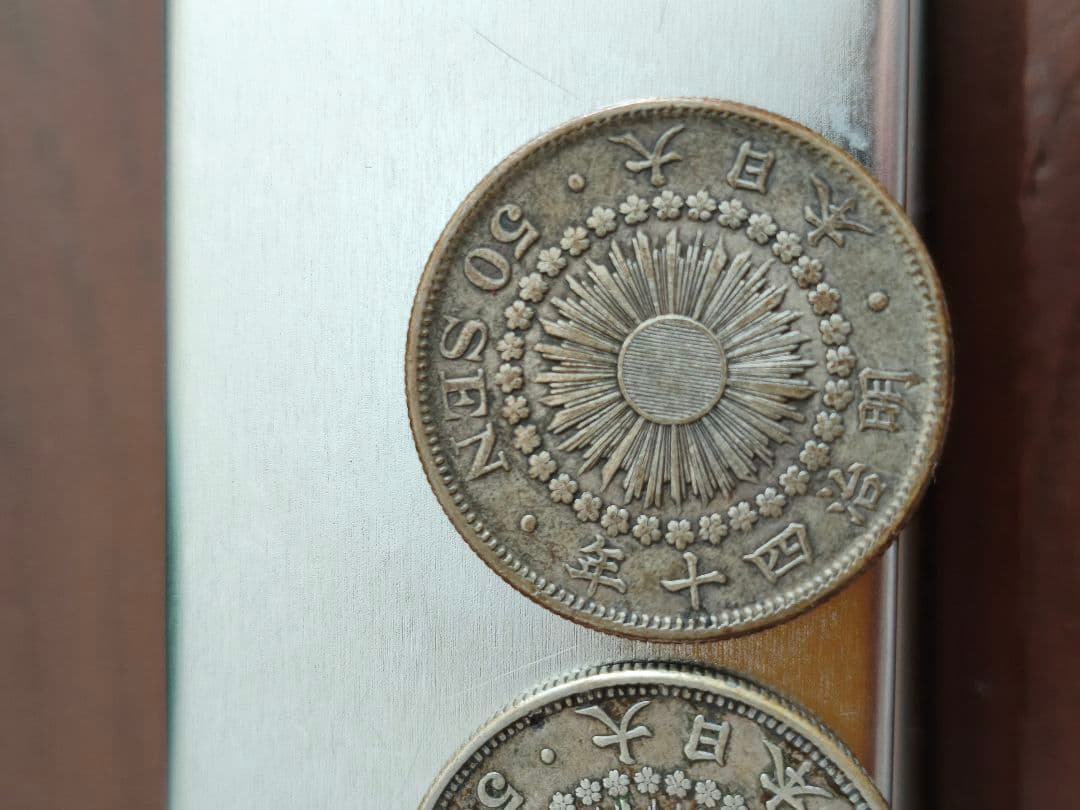 五十銭 3枚セット（竜×1　旭日×2）