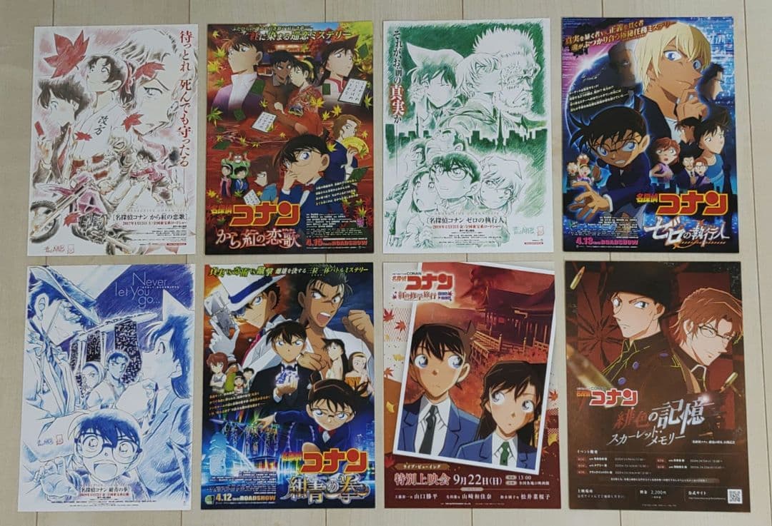 名探偵 コナン　全映画作品コンプリート　映画チラシ　フライヤー