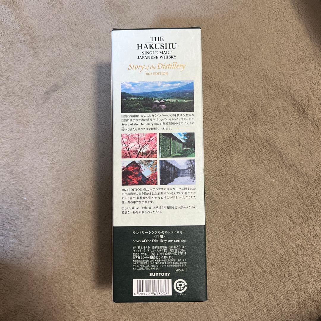 ウイスキー THE HAKUSHU SINGLE MALT 2023 EDITION