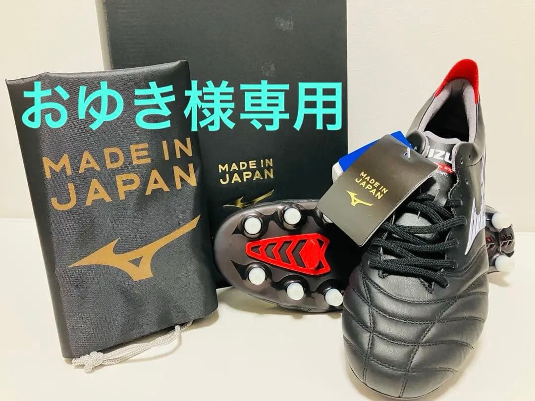 おゆき【未使用】MIZUNO モレリアネオIV JAPAN