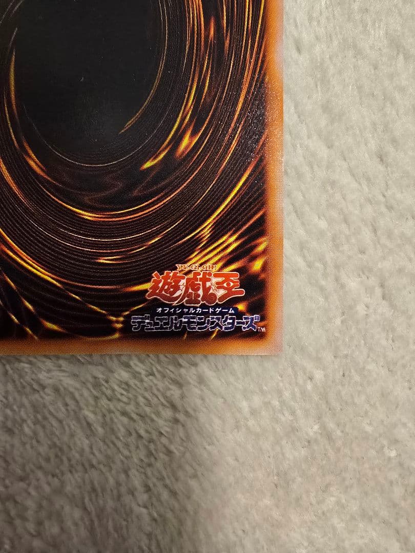 遊戯王 初期 レッドアイズブラックメタルドラゴン 極美品