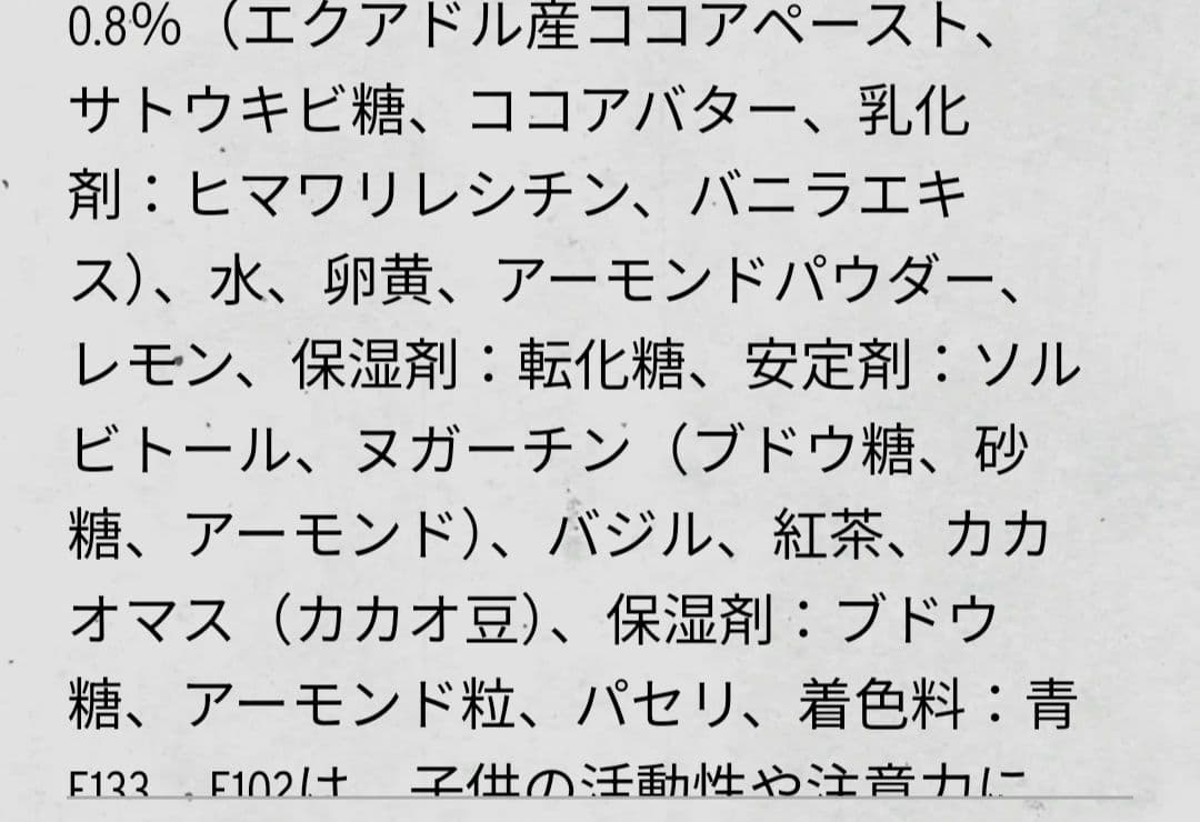 パトリックロジェ　アソートチョコレート