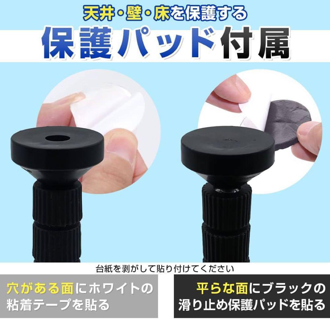 家具転倒防止用つっぱり棒 2本セット ブラック 家具固定 地震対策