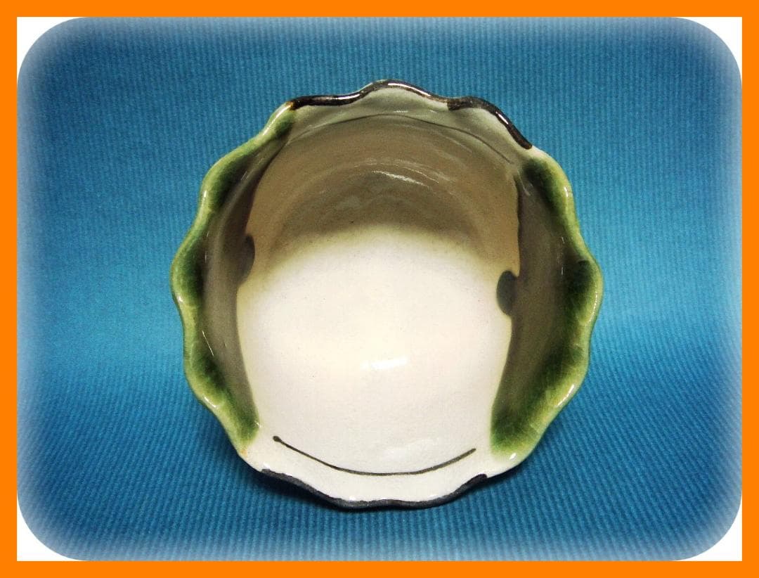 362『織部 吊り柿 輪花 蕎麦猪口』　/骨董品 古美術 アンティーク 古玩