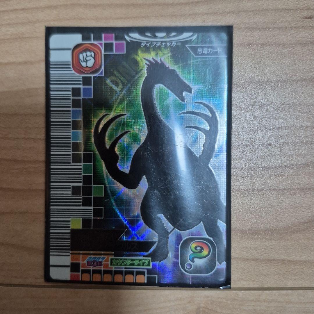 恐竜キング テリジノサウルス