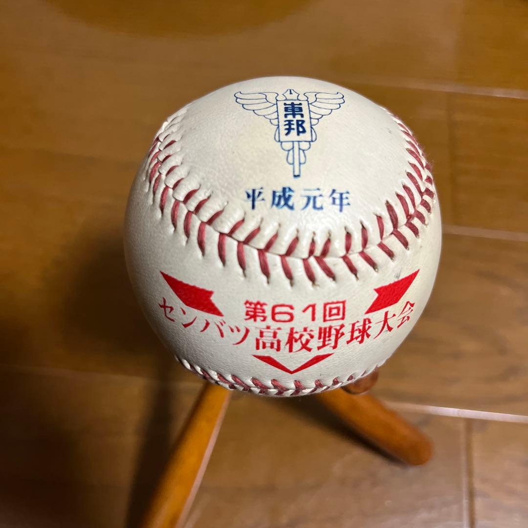 第61回選抜高校野球大会優勝記念皿　東邦高校