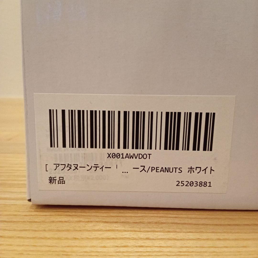 アフタヌーンティー スヌーピー 1950年代 花瓶 フラワーベース