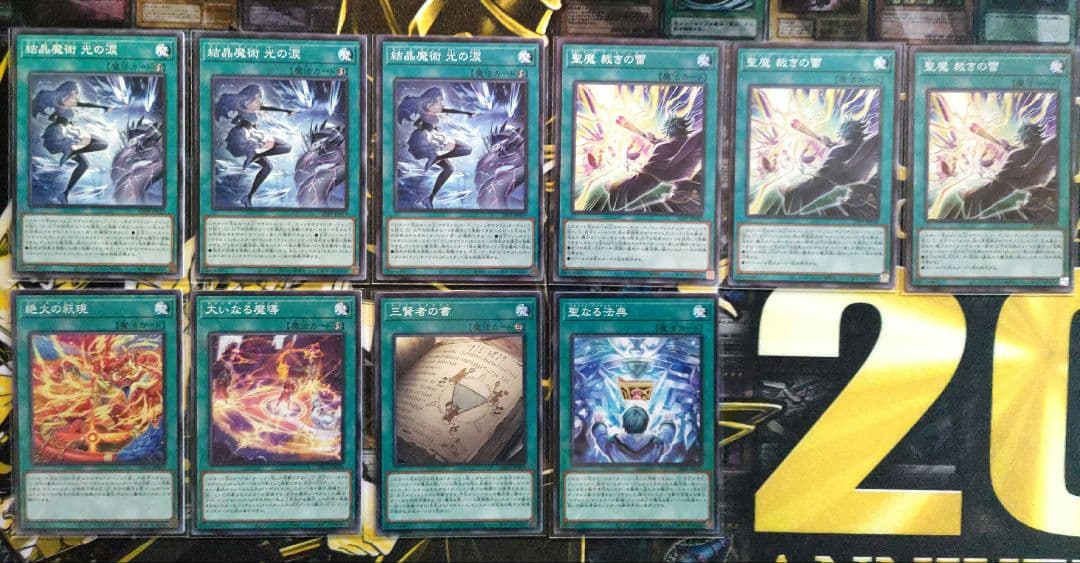 マギストス　ウィッチクラフト　デッキパーツ　召喚獣メルカバー　遊戯王