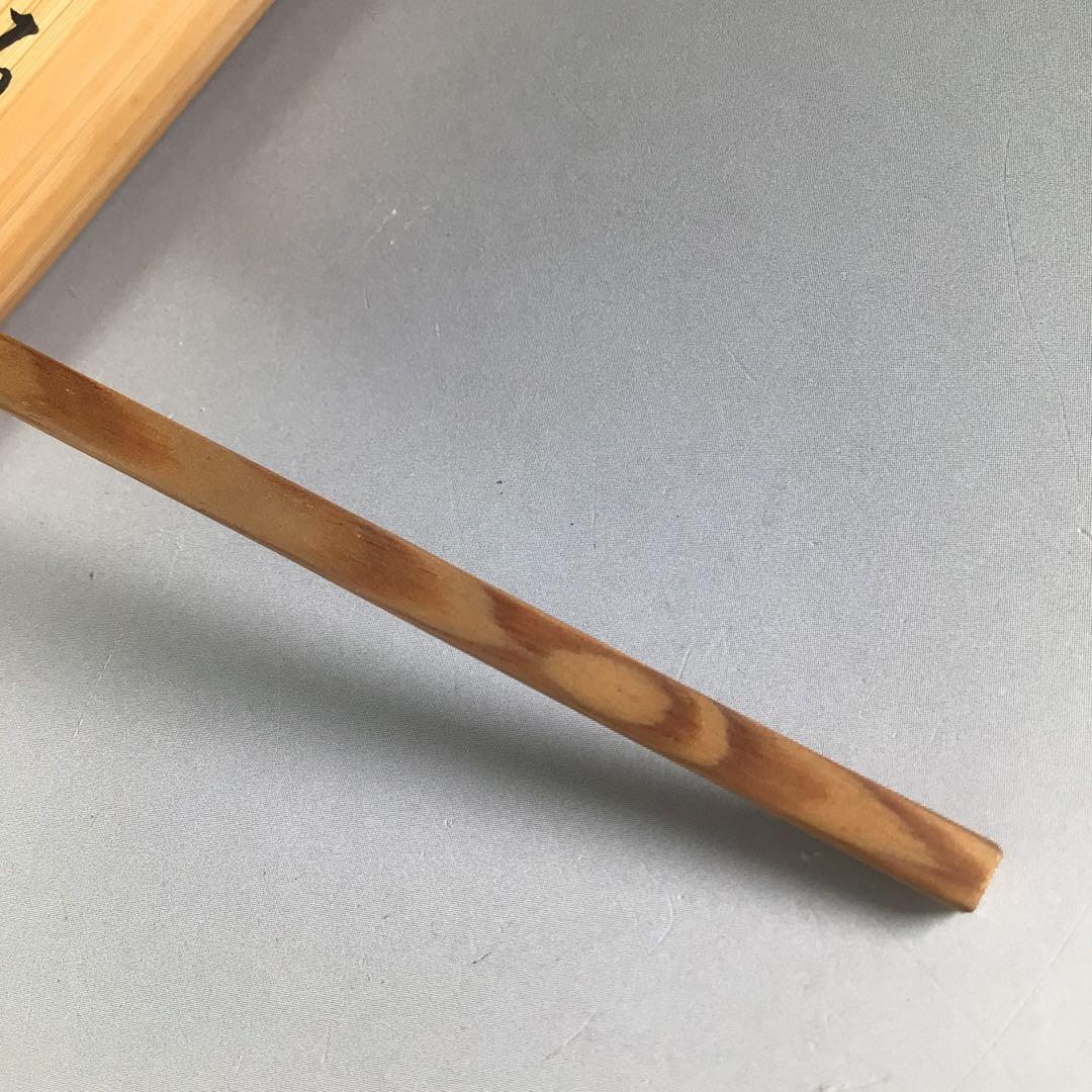 Ｒ６９９　茶杓　『久田宗也　尋牛斎』『銘　丹頂』『松の木茶杓』　共箱　茶道具