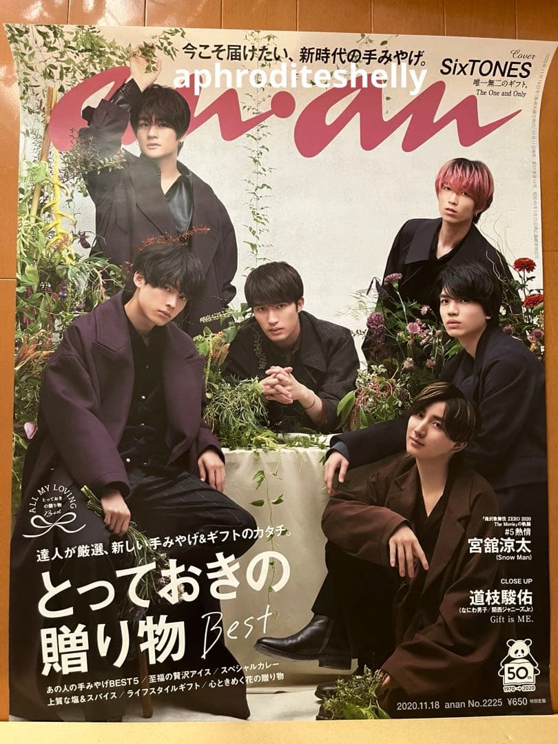 SixTONES ポスター　大判　新品　超希少