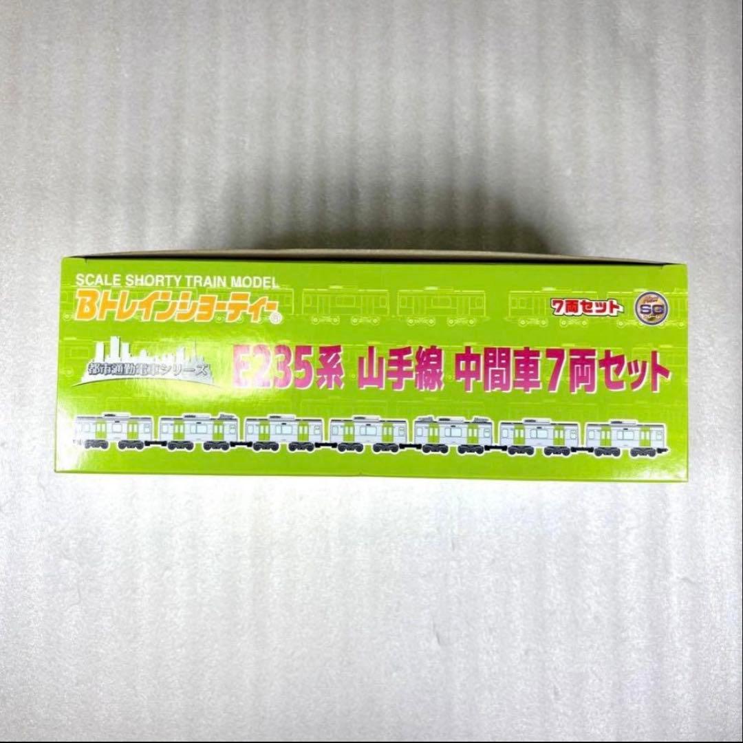【パーツ袋未開封未組立】Bトレイン Bトレ E235系 山手線 中間車7両セット