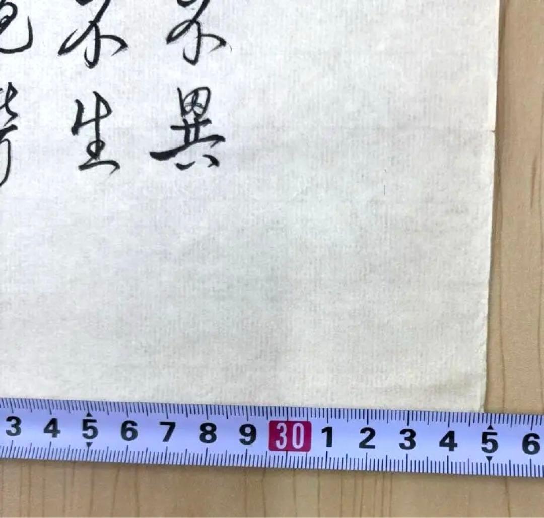 詳細不明 行書 2枚セット 骨董 美術品(K)