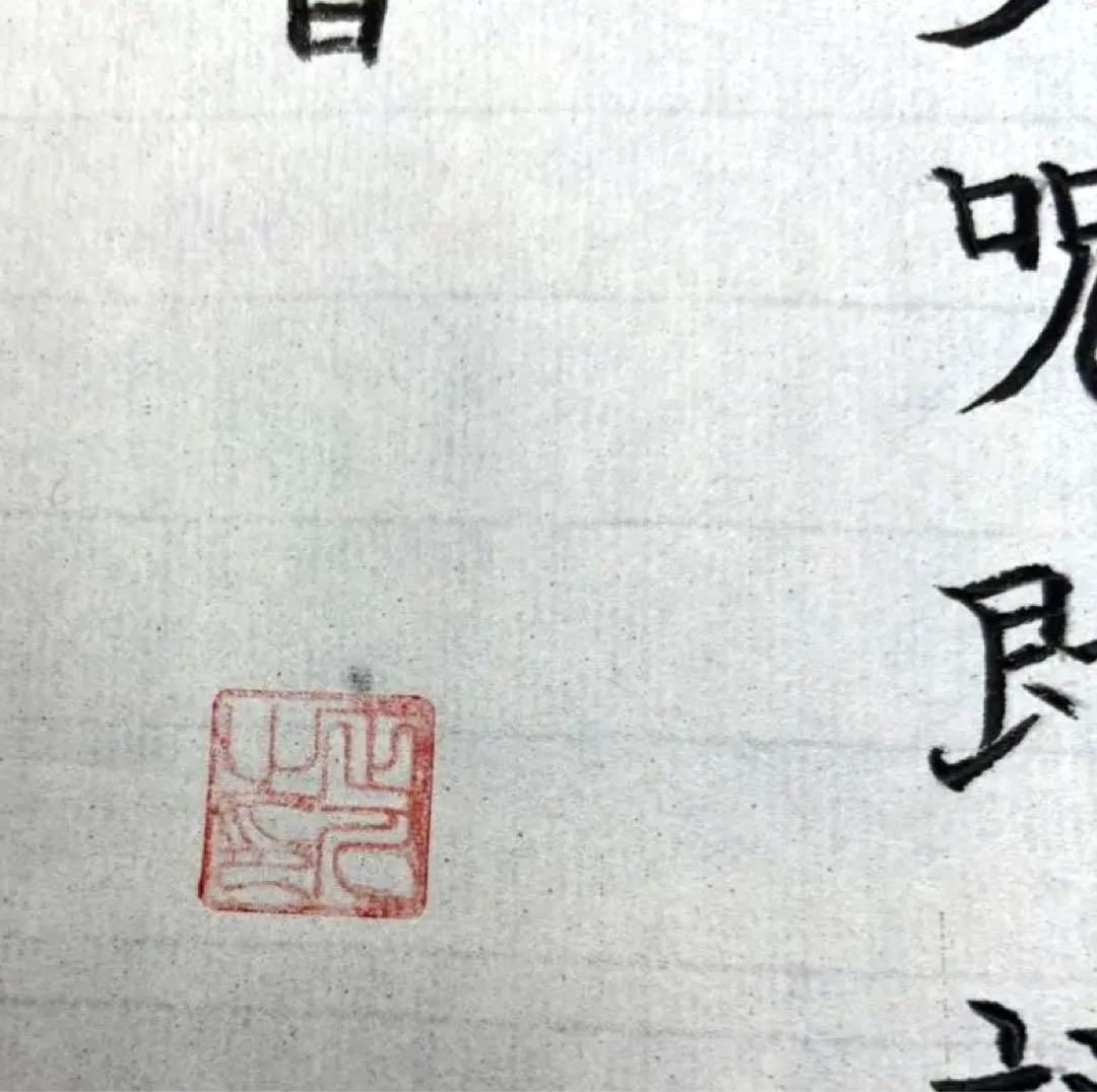 詳細不明 行書 2枚セット 骨董 美術品(K)