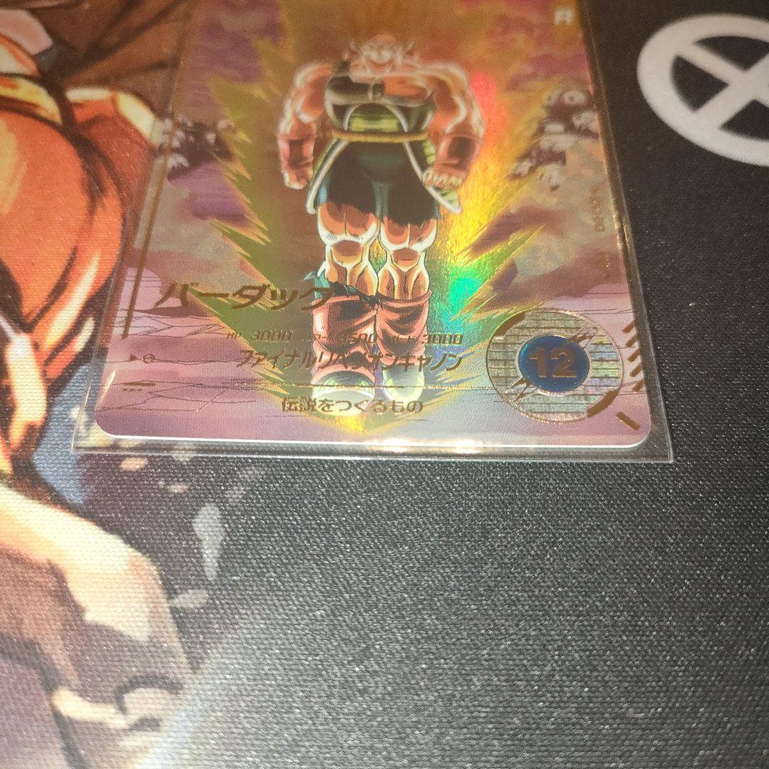 スーパードラゴンボールダイバーズ SDV3-043 バーダック パラレル