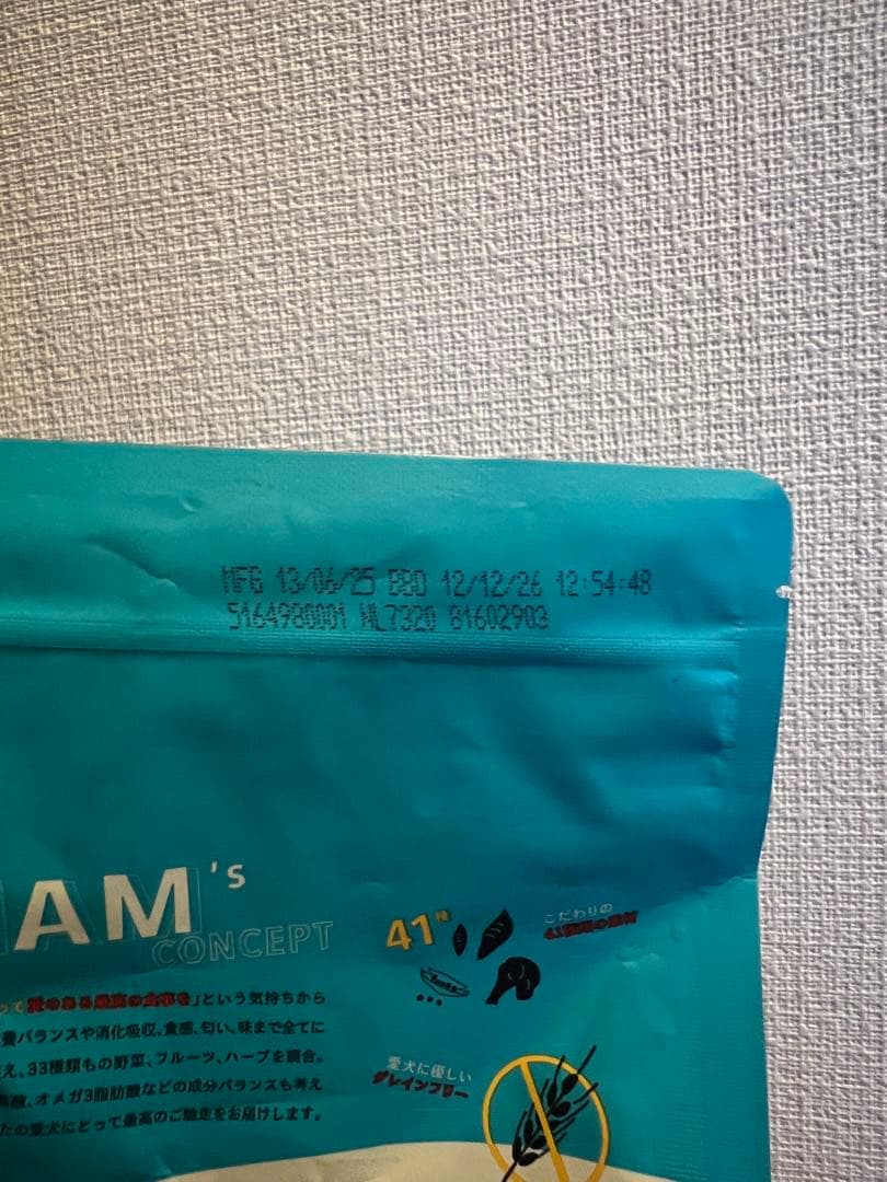 （3袋）ウィリアムドッグフード1.8kg