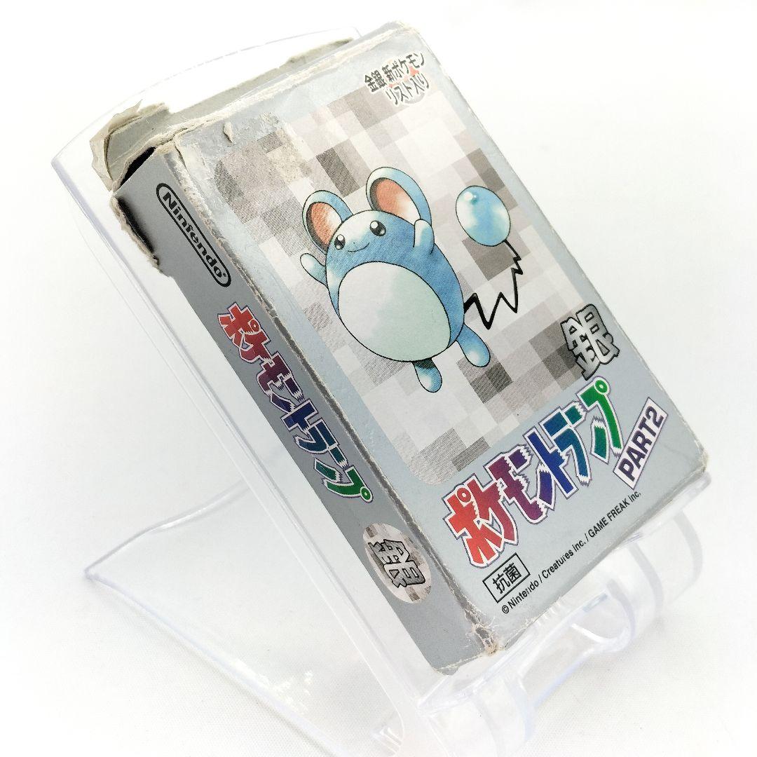 当時物 ポケモントランプ Part2 ポケットモンスター銀 現状品