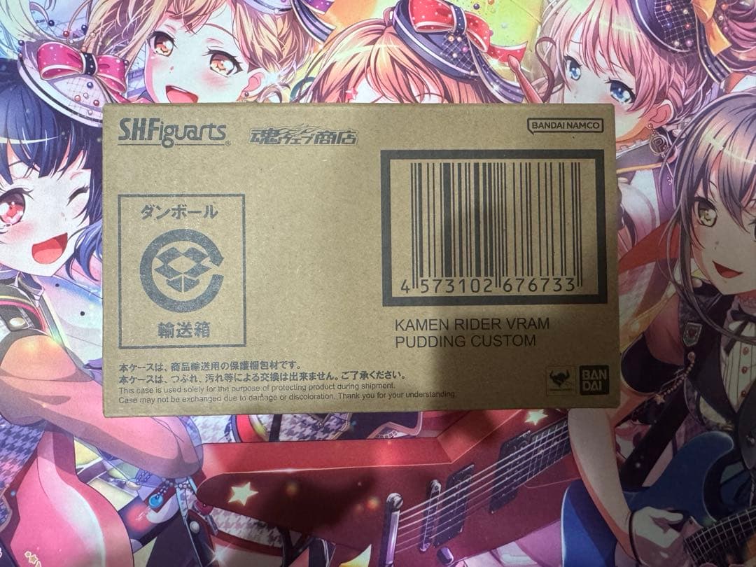 S.H.Figuarts 仮面ライダーヴラム プリンカスタム