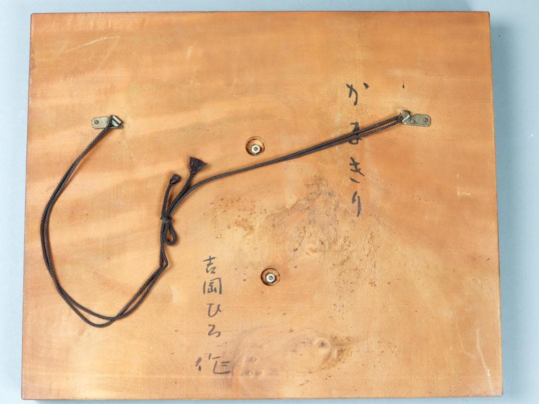 彫刻家 吉岡ひろ ブロンズ カマキリ レリーフ 壁掛け 飾り