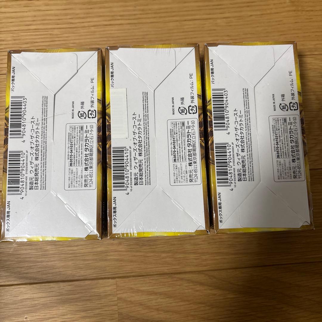 頂上決戦!! デュエキングMAX 2023 3BOX デュエルマスターズTCG