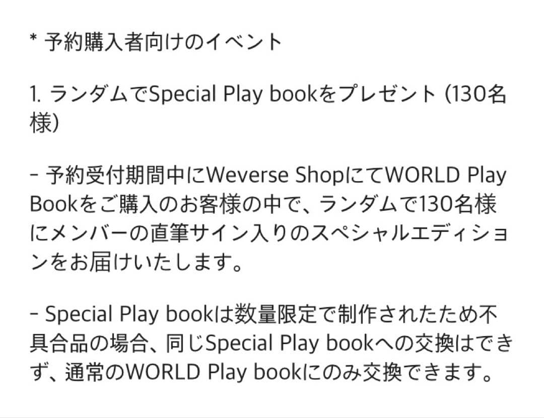 TREASURE WORLD PLAY BOOK 直筆サイン入り